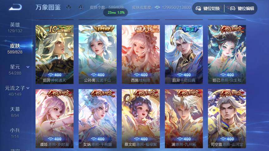 账号详情图片