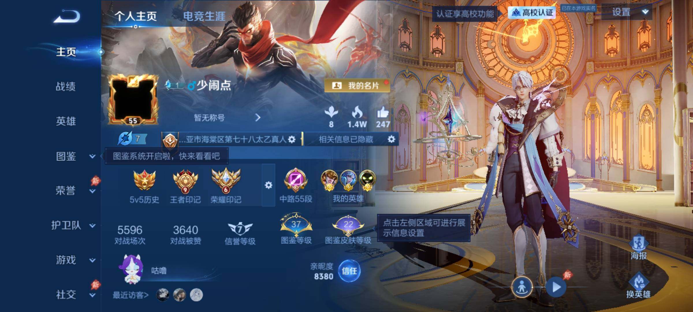 账号详情图片