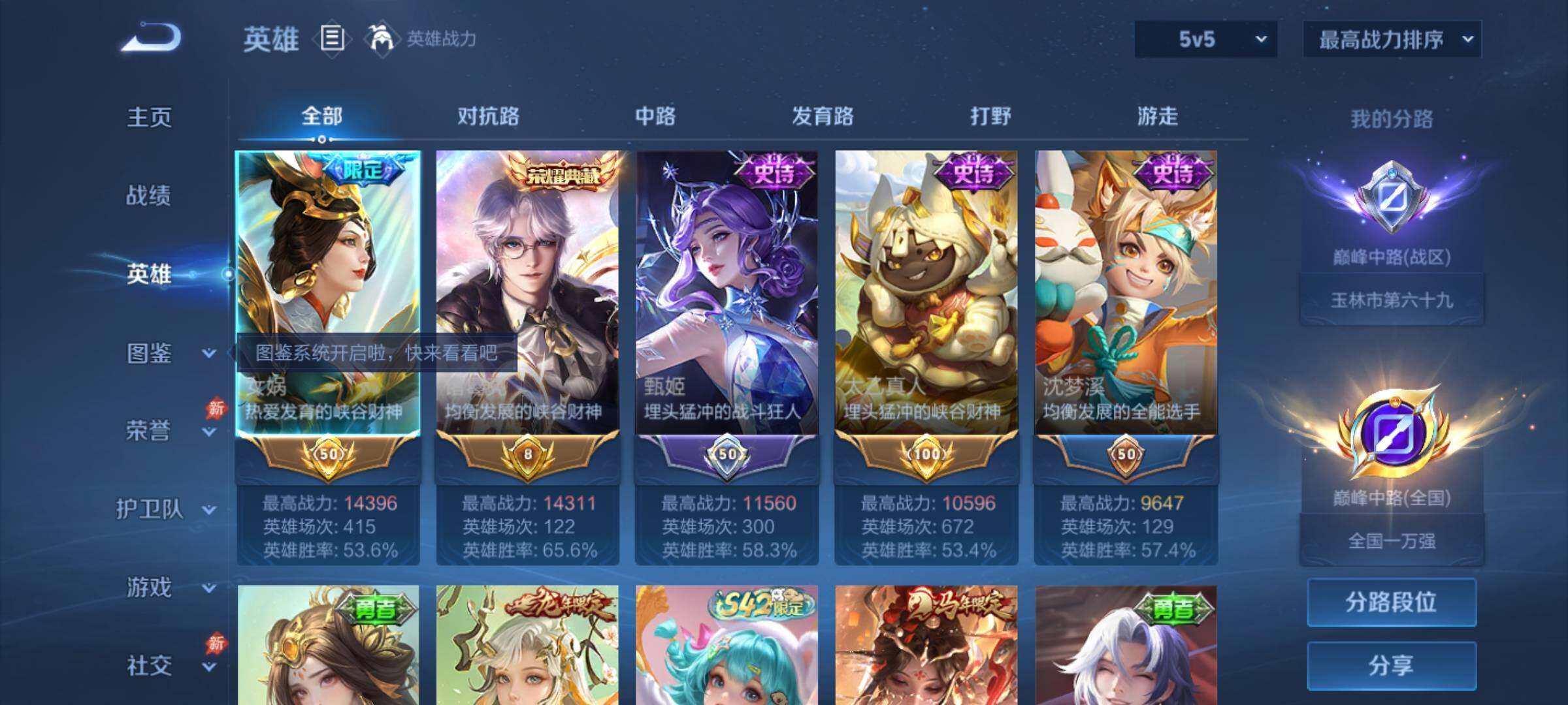 账号详情图片