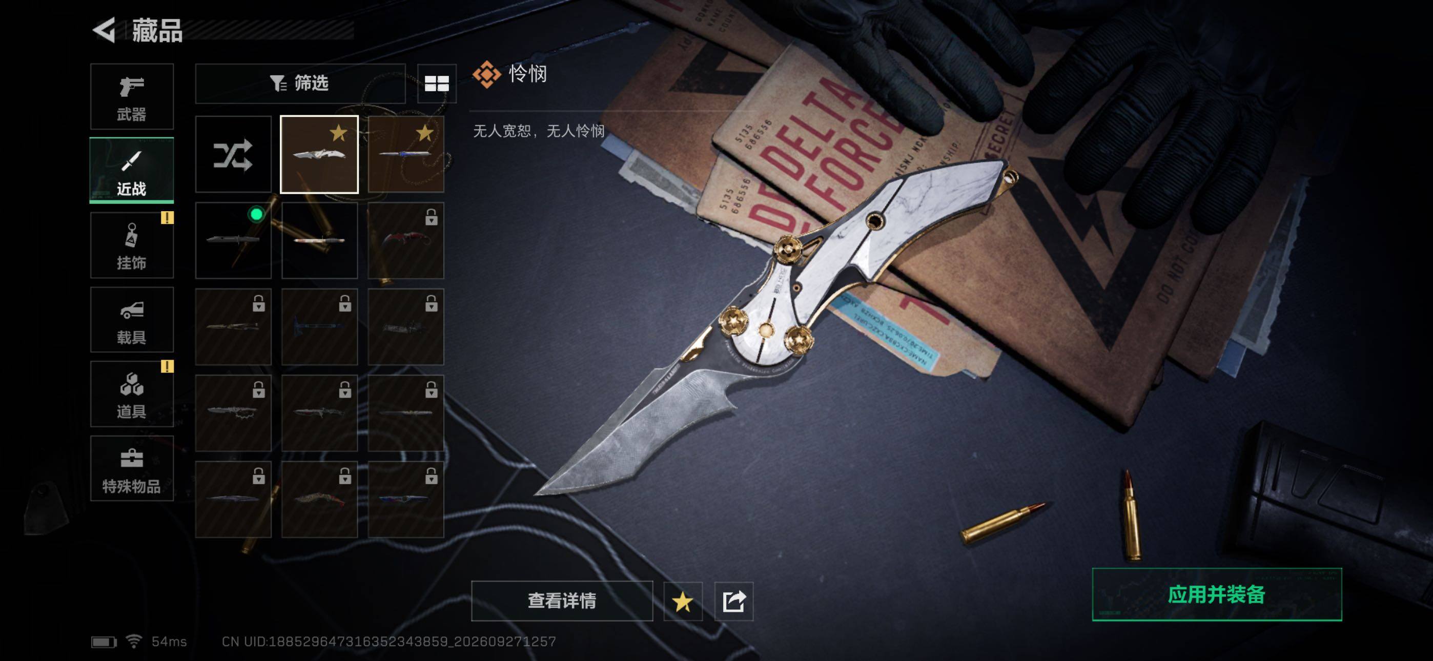 SJZMMN4333735三角洲行动账号详情图19 SJZMMN4333735三角洲行动账号详情图19