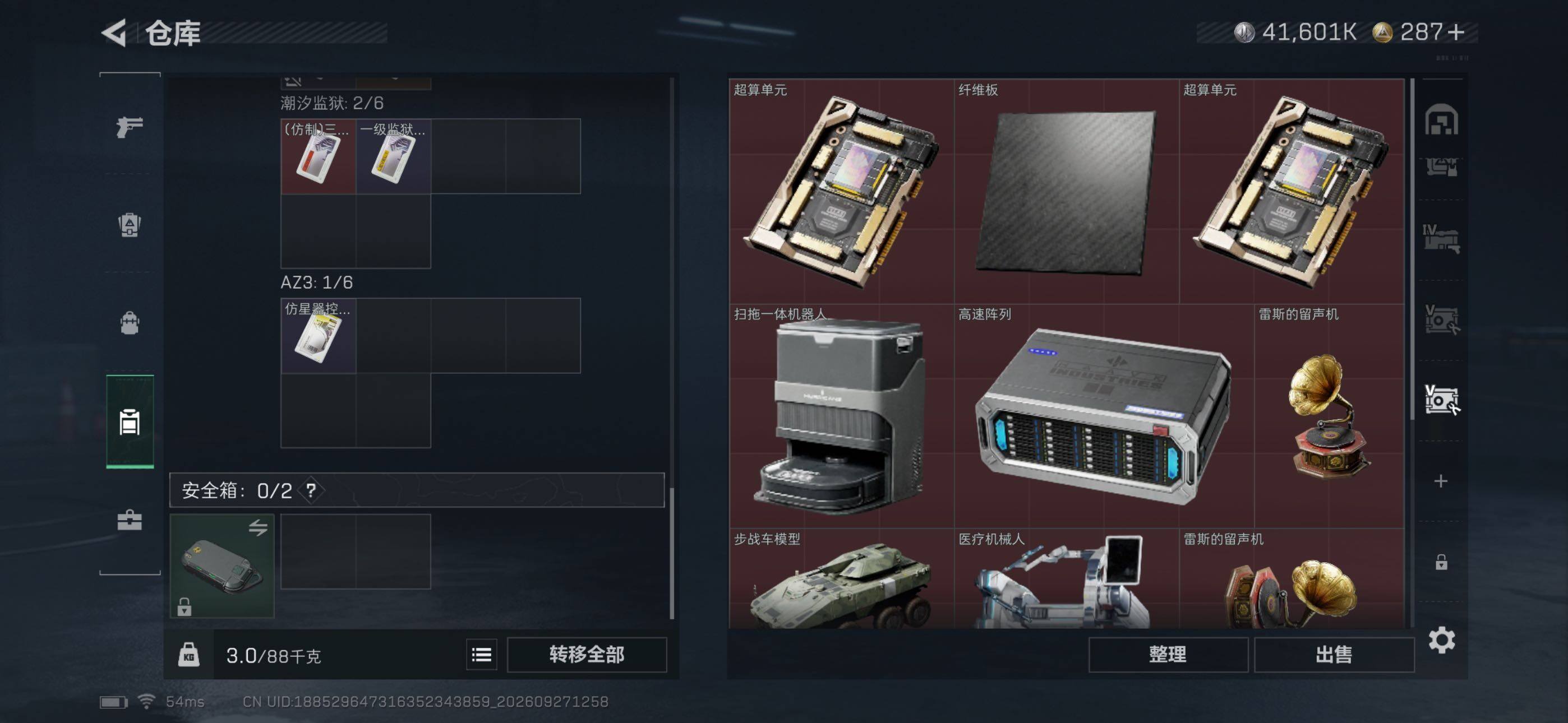 SJZMMN4333735三角洲行动账号详情图28 SJZMMN4333735三角洲行动账号详情图28