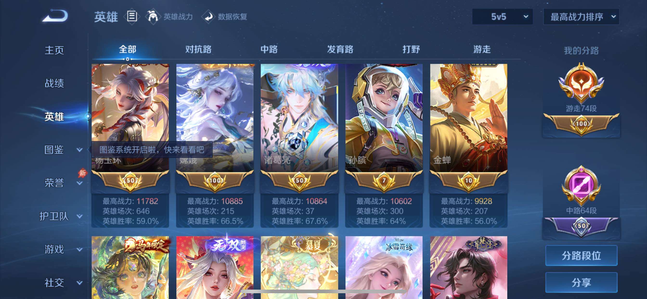 账号详情图片