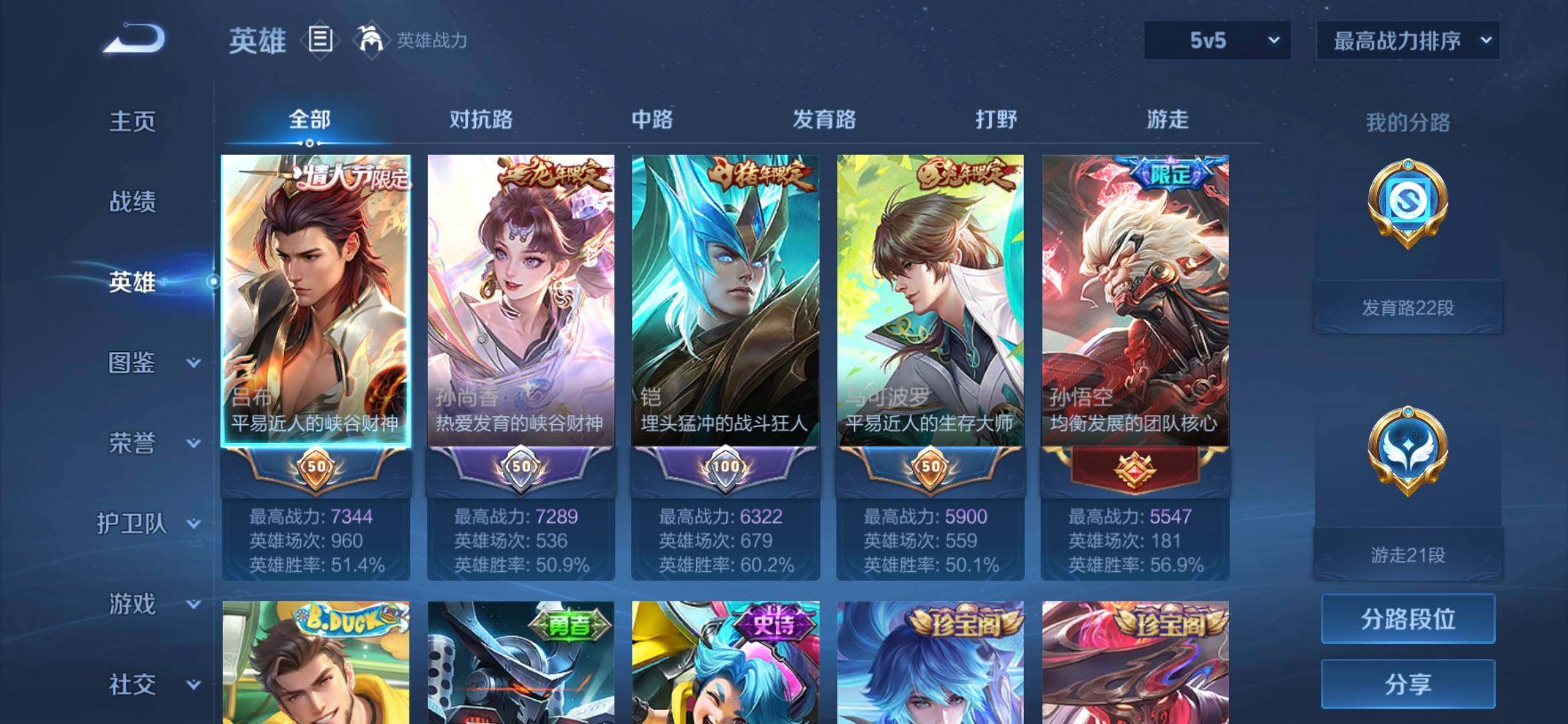 账号详情图片
