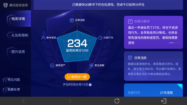 WZEY4692974王者荣耀账号详情图13 WZEY4692974王者荣耀账号详情图13