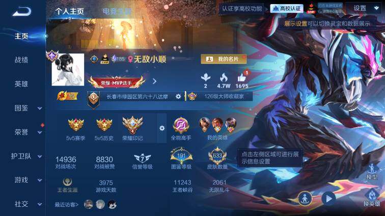 WZEY4692974王者荣耀账号详情图14 WZEY4692974王者荣耀账号详情图14