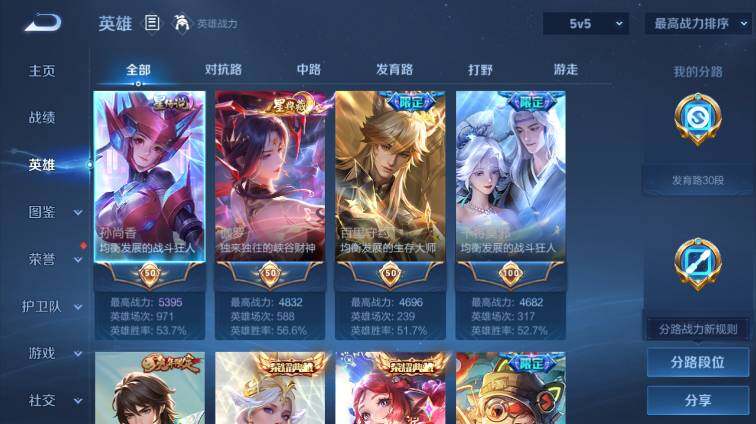 WZEY4692974王者荣耀账号详情图15 WZEY4692974王者荣耀账号详情图15