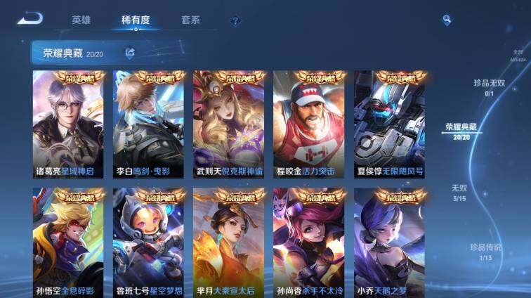 WZEY4692974王者荣耀账号详情图17 WZEY4692974王者荣耀账号详情图17