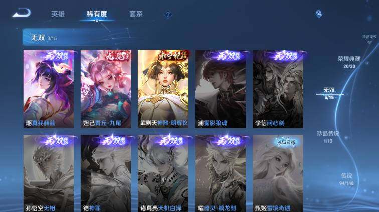 WZEY4692974王者荣耀账号详情图18 WZEY4692974王者荣耀账号详情图18