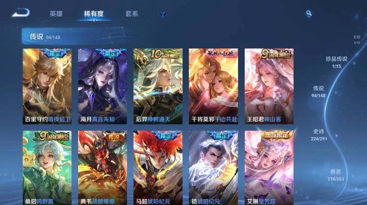 WZEY4692974王者荣耀账号详情图20 WZEY4692974王者荣耀账号详情图20