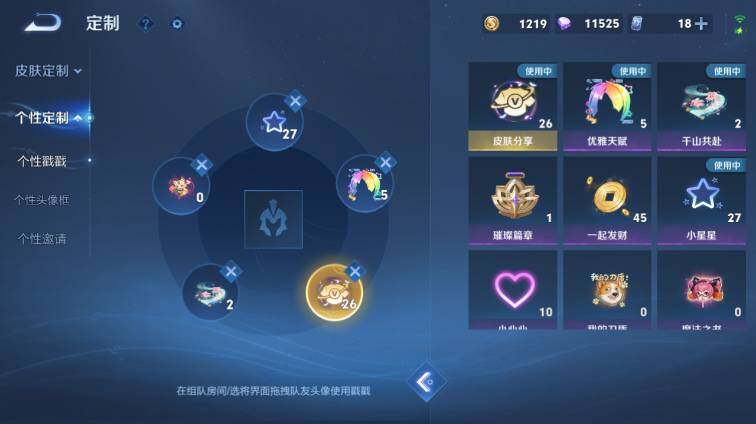 WZEY4692974王者荣耀账号详情图25 WZEY4692974王者荣耀账号详情图25
