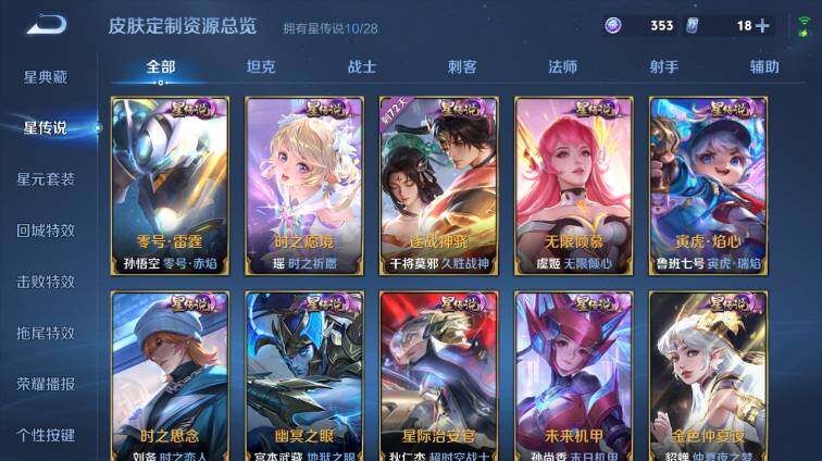WZEY4692974王者荣耀账号详情图26 WZEY4692974王者荣耀账号详情图26