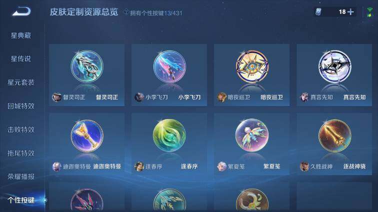 WZEY4692974王者荣耀账号详情图27 WZEY4692974王者荣耀账号详情图27