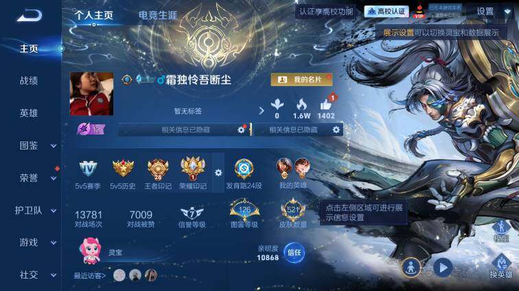 WZEY4692943王者荣耀账号详情图12 WZEY4692943王者荣耀账号详情图12