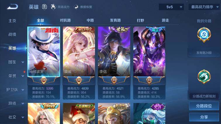 WZEY4692943王者荣耀账号详情图13 WZEY4692943王者荣耀账号详情图13