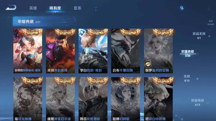 WZEY4692943王者荣耀账号详情图16 WZEY4692943王者荣耀账号详情图16