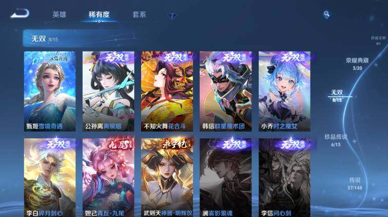 WZEY4692943王者荣耀账号详情图17 WZEY4692943王者荣耀账号详情图17