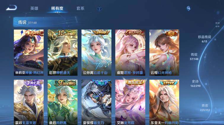 WZEY4692943王者荣耀账号详情图19 WZEY4692943王者荣耀账号详情图19