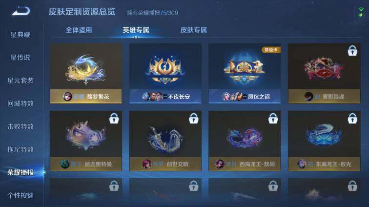 WZEY4692943王者荣耀账号详情图25 WZEY4692943王者荣耀账号详情图25