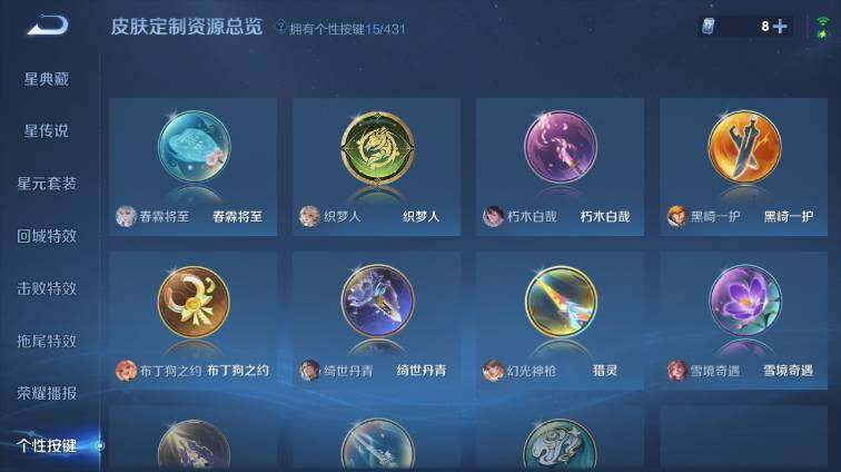 WZEY4692943王者荣耀账号详情图26 WZEY4692943王者荣耀账号详情图26
