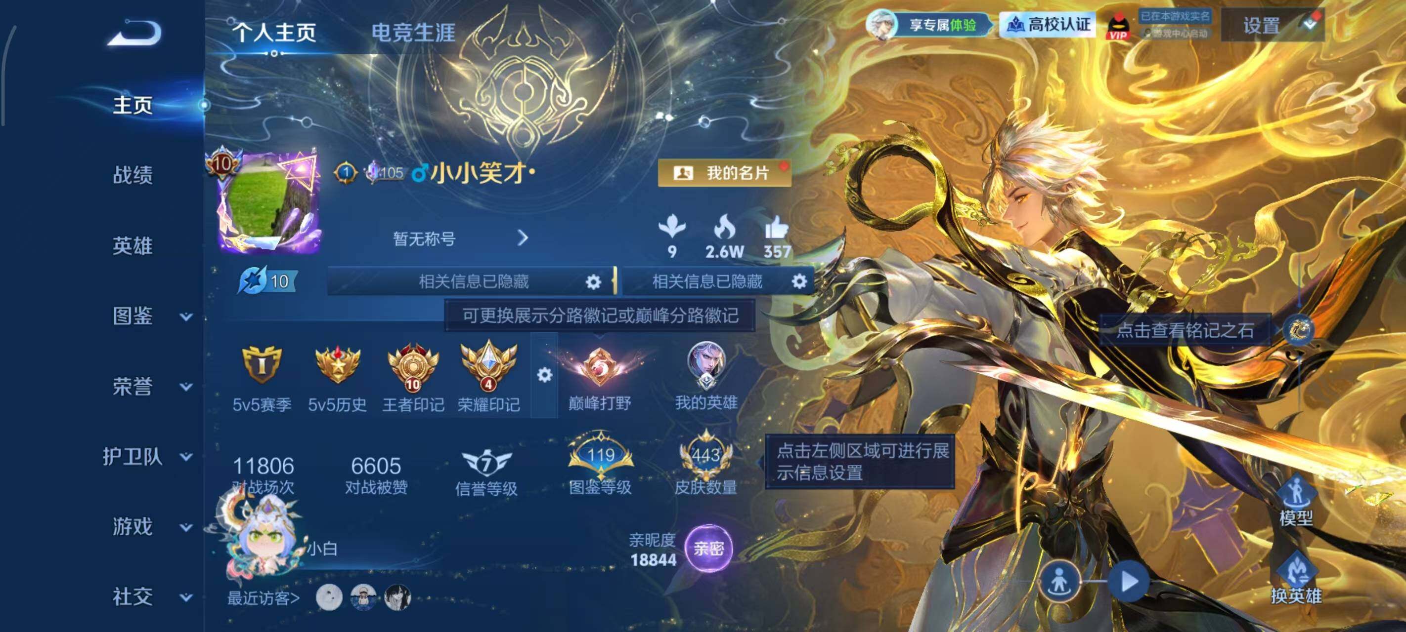 WZEY4692934王者荣耀账号详情图11 WZEY4692934王者荣耀账号详情图11