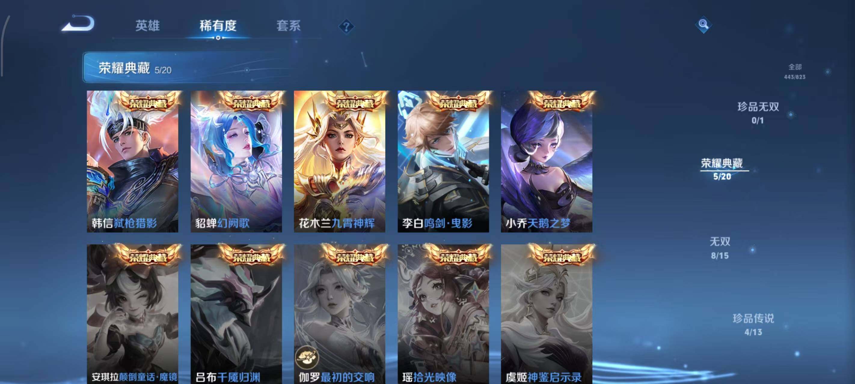 WZEY4692934王者荣耀账号详情图15 WZEY4692934王者荣耀账号详情图15