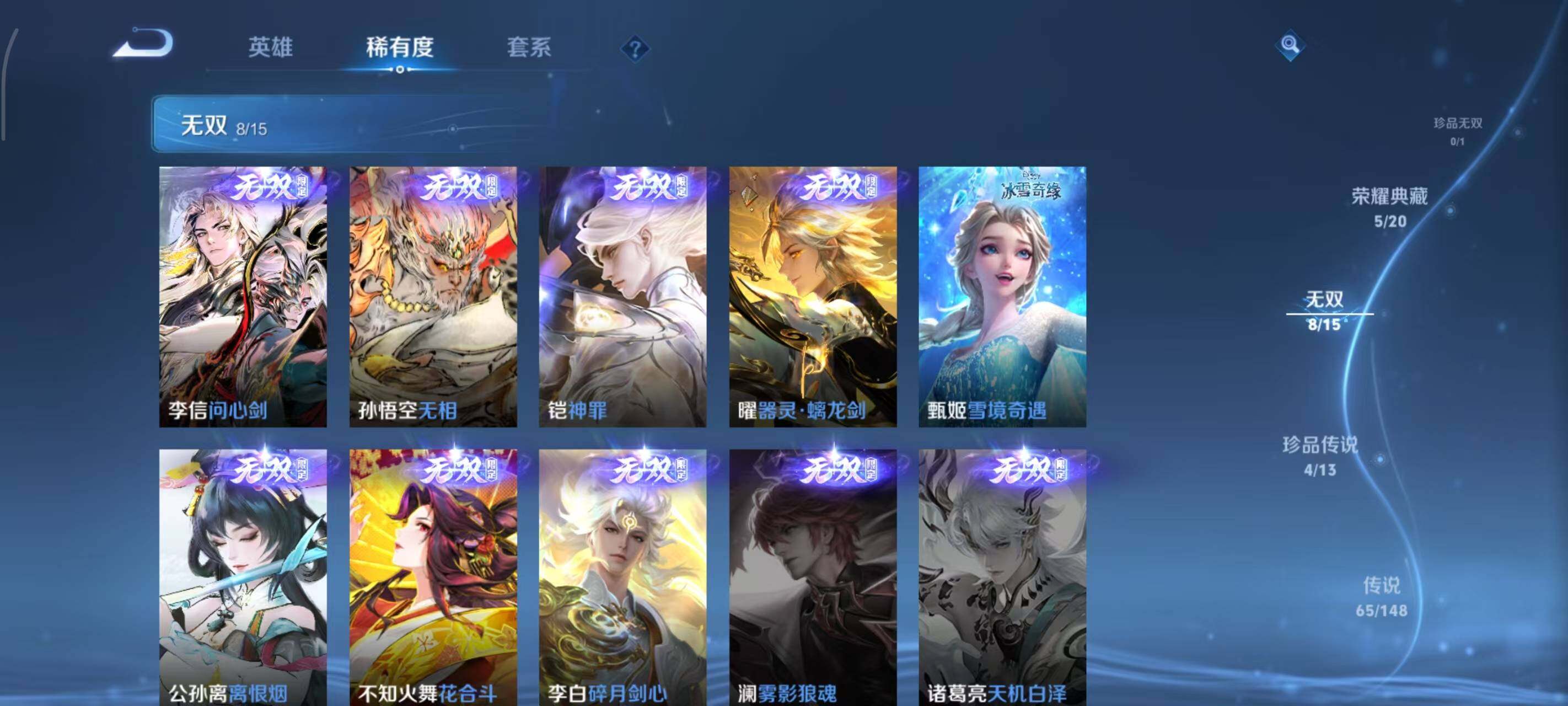 WZEY4692934王者荣耀账号详情图16 WZEY4692934王者荣耀账号详情图16