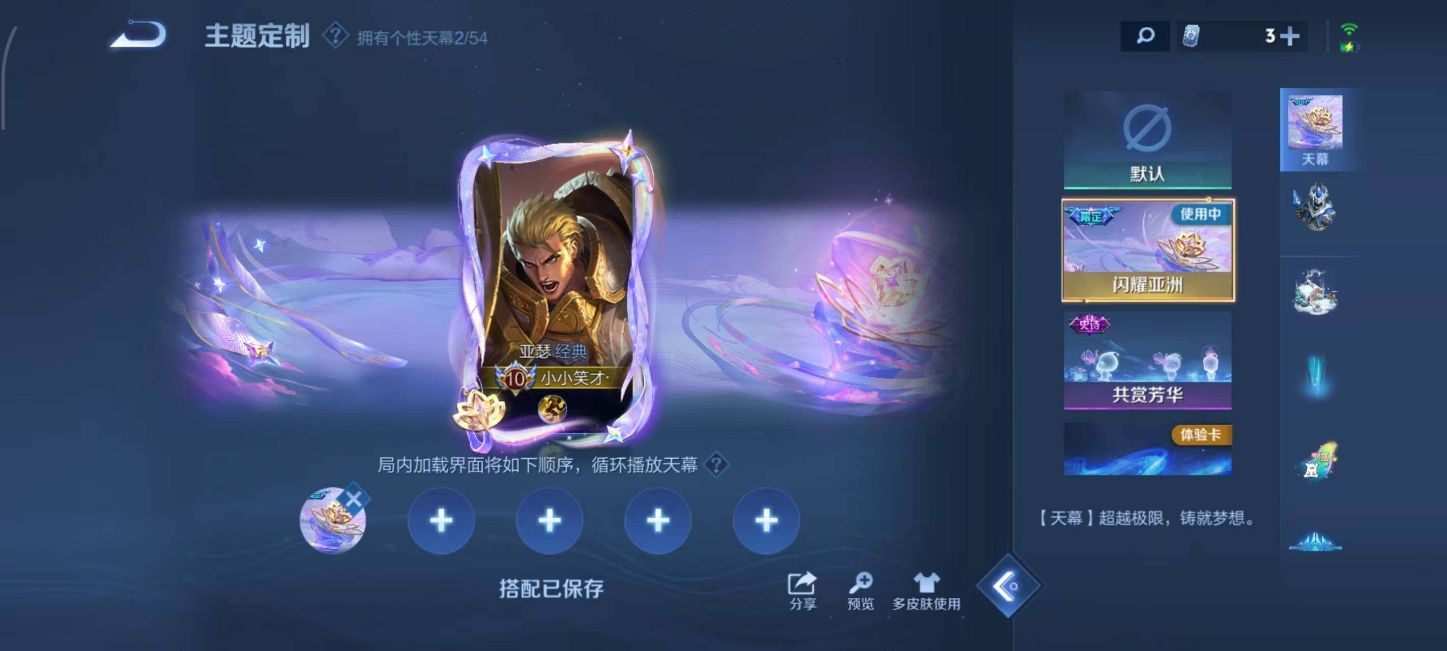 WZEY4692934王者荣耀账号详情图21 WZEY4692934王者荣耀账号详情图21