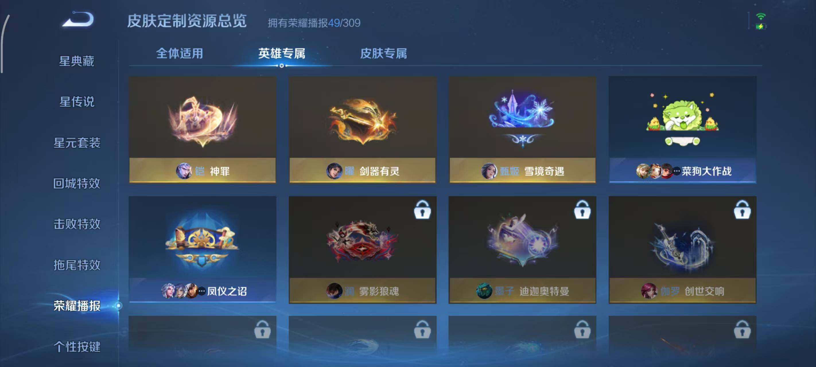 WZEY4692934王者荣耀账号详情图24 WZEY4692934王者荣耀账号详情图24