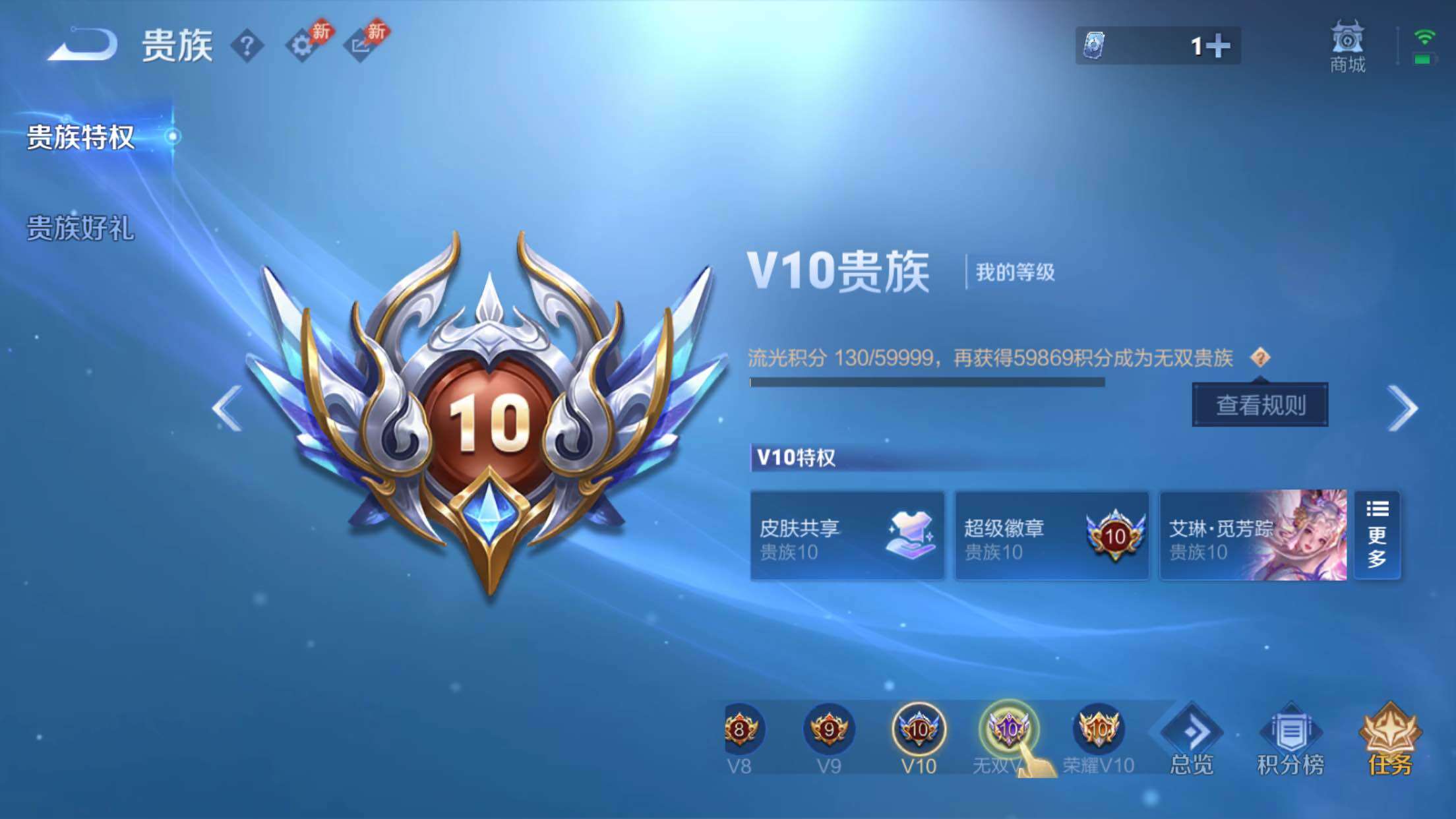 WZXS4712903王者荣耀账号详情图9 WZXS4712903王者荣耀账号详情图9