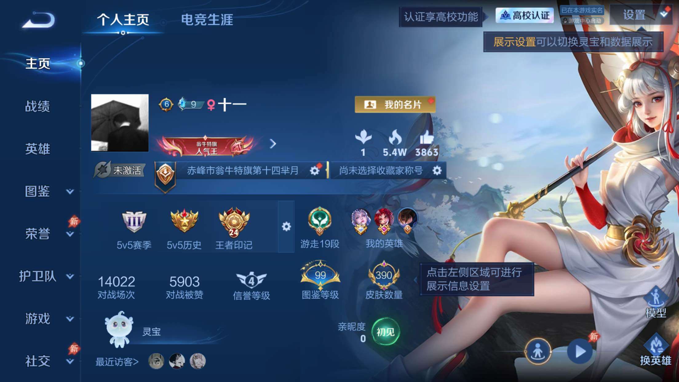 WZXS4712903王者荣耀账号详情图10 WZXS4712903王者荣耀账号详情图10