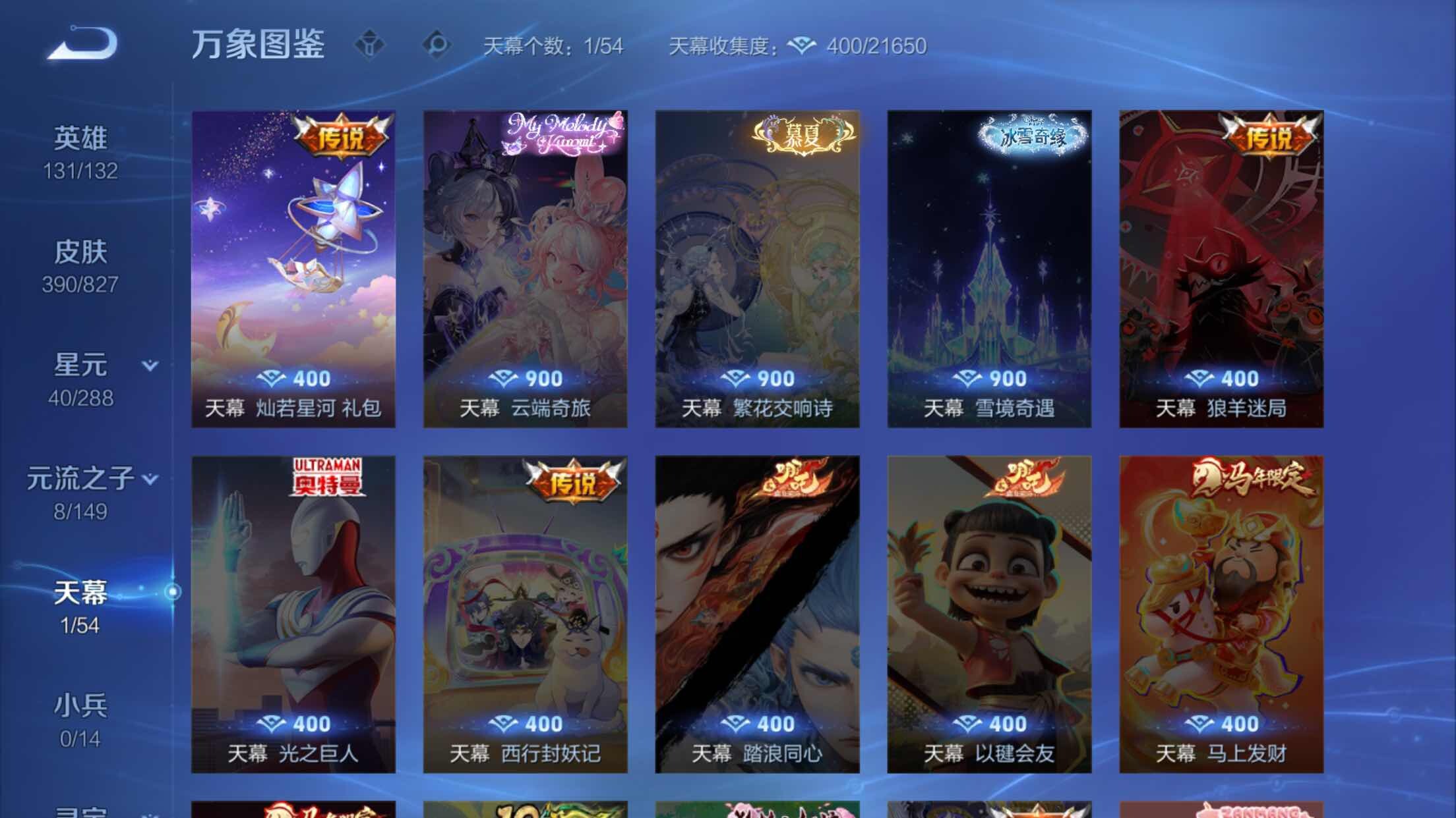 WZXS4712903王者荣耀账号详情图13 WZXS4712903王者荣耀账号详情图13
