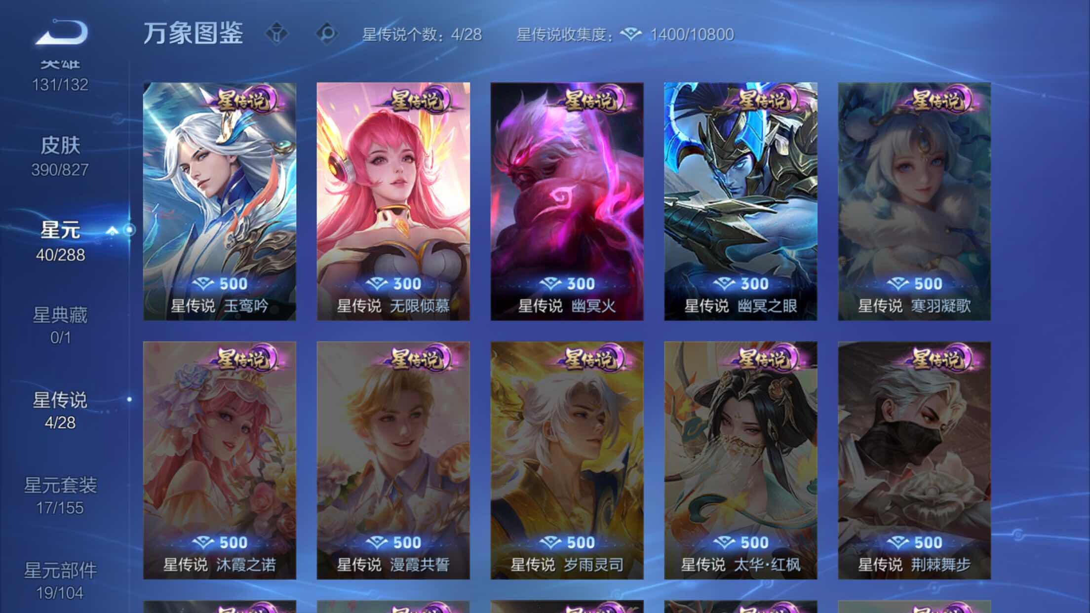 WZXS4712903王者荣耀账号详情图14 WZXS4712903王者荣耀账号详情图14