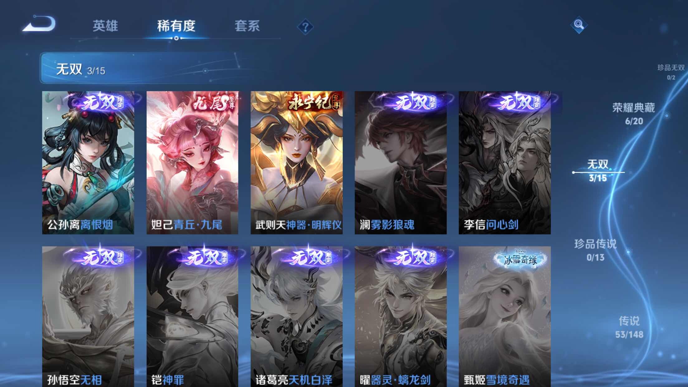 WZXS4712903王者荣耀账号详情图16 WZXS4712903王者荣耀账号详情图16