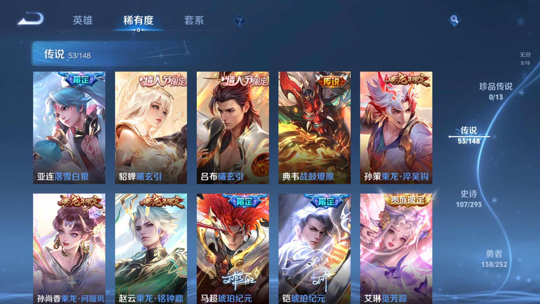 WZXS4712903王者荣耀账号详情图17 WZXS4712903王者荣耀账号详情图17