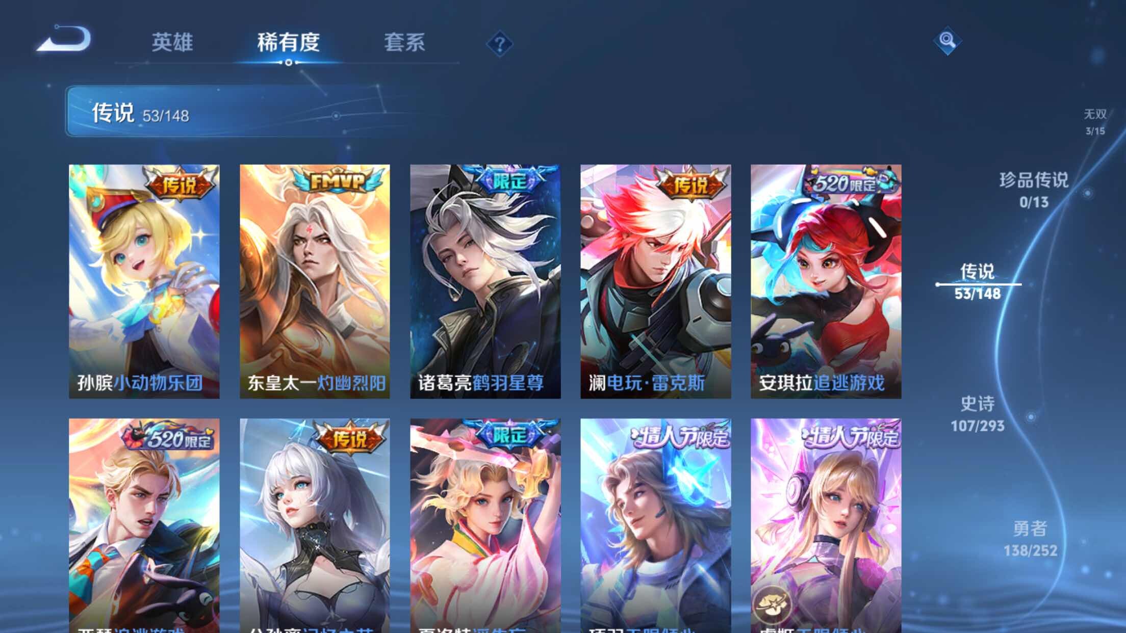 WZXS4712903王者荣耀账号详情图18 WZXS4712903王者荣耀账号详情图18