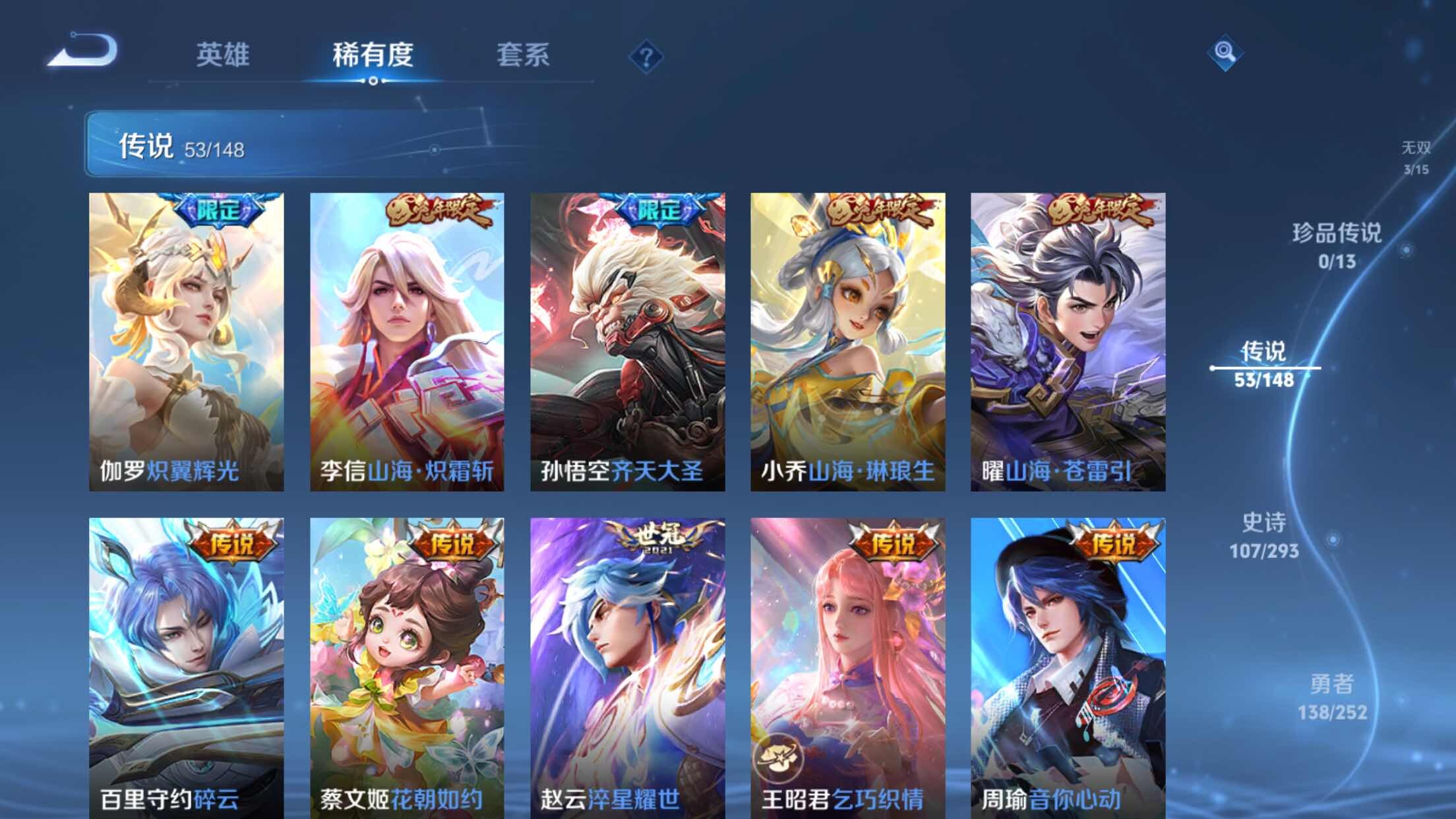 WZXS4712903王者荣耀账号详情图19 WZXS4712903王者荣耀账号详情图19