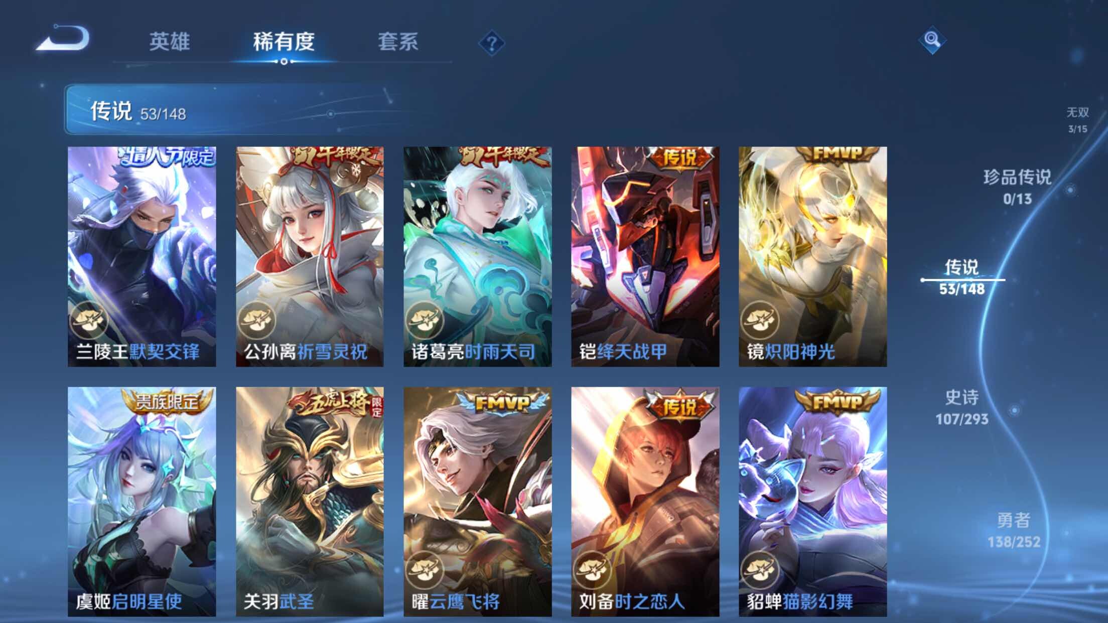 WZXS4712903王者荣耀账号详情图20 WZXS4712903王者荣耀账号详情图20