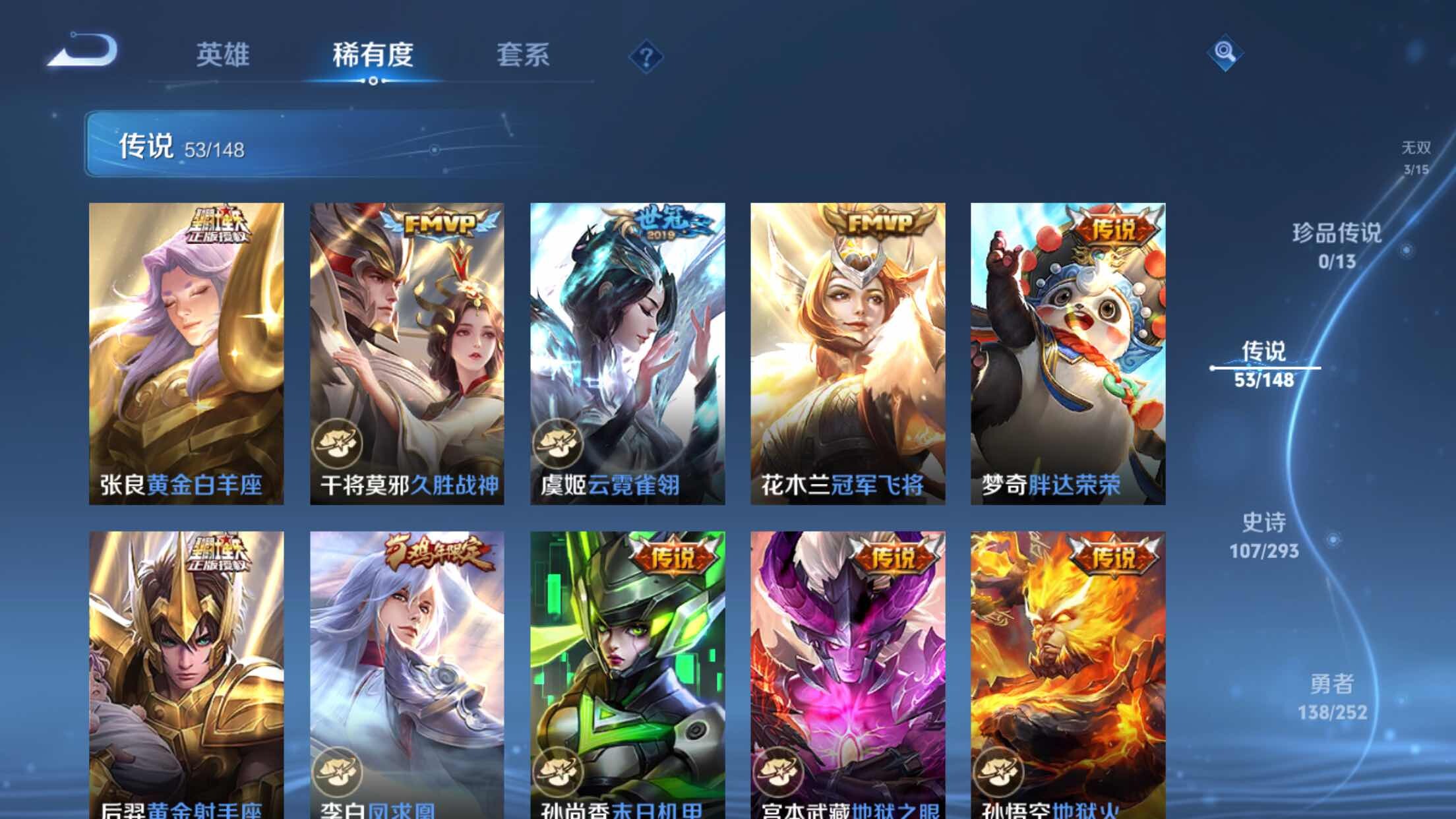 WZXS4712903王者荣耀账号详情图21 WZXS4712903王者荣耀账号详情图21
