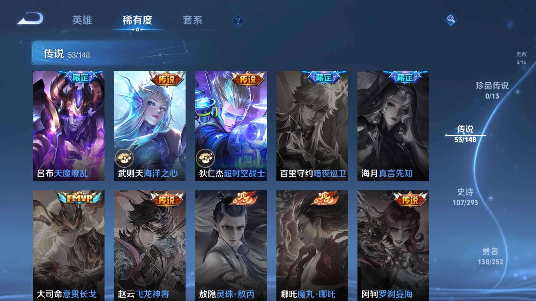 WZXS4712903王者荣耀账号详情图22 WZXS4712903王者荣耀账号详情图22