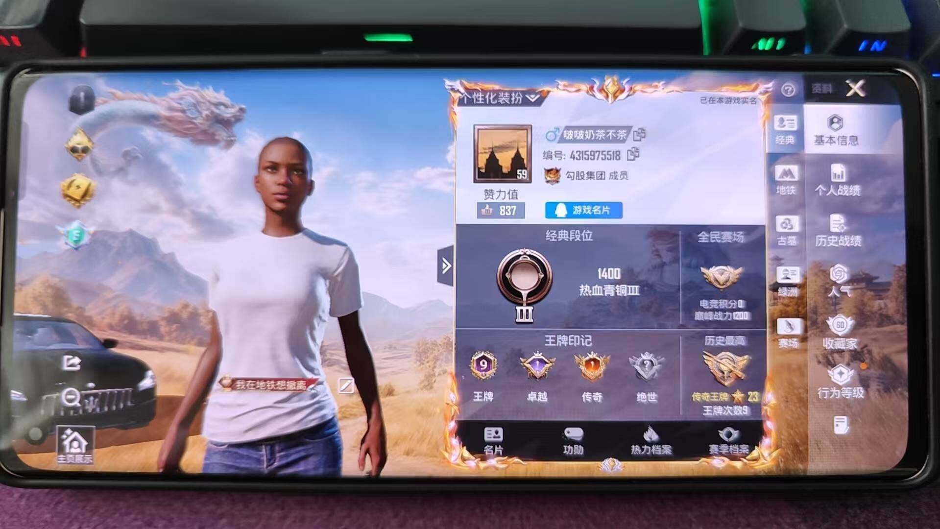账号详情图片