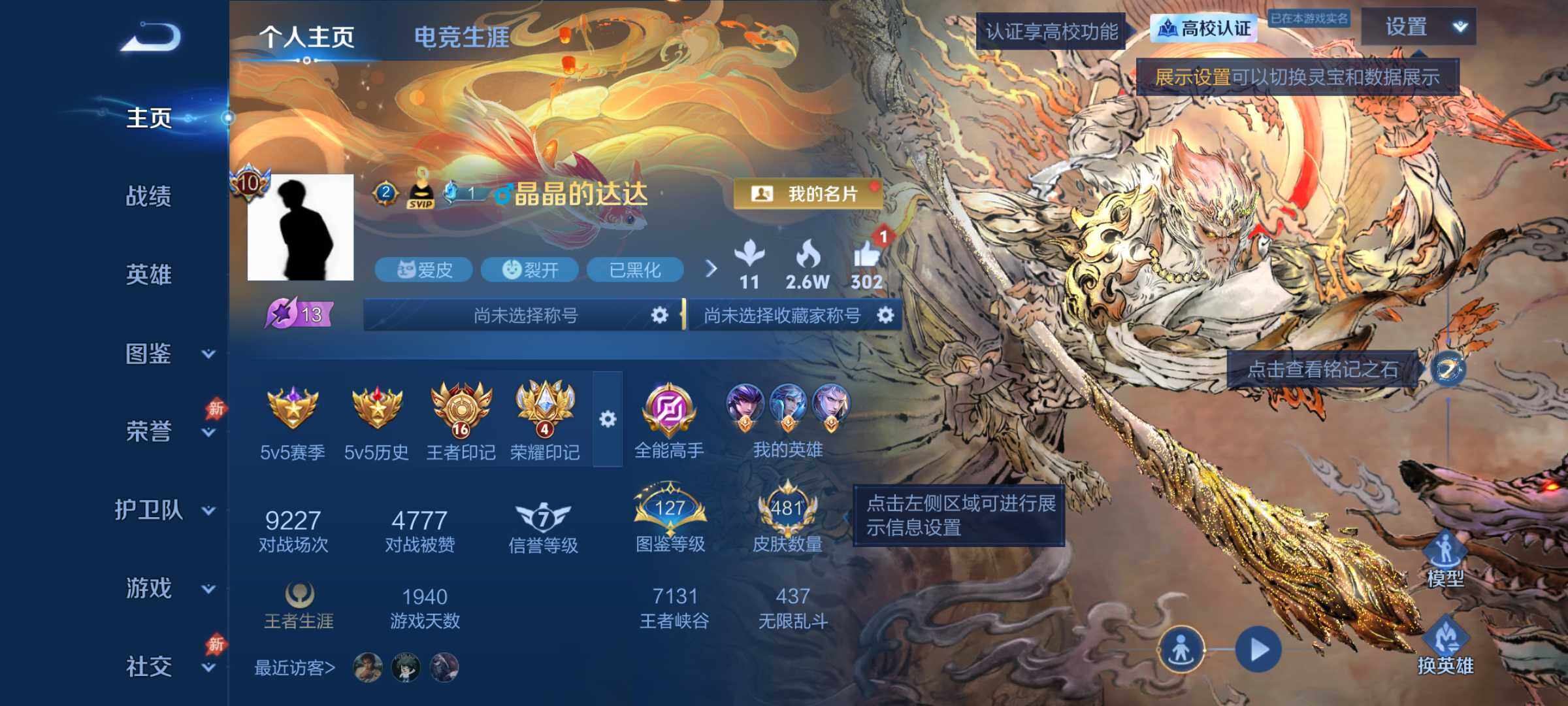 王者荣耀账号安卓QQ精品v1016王者印记满兔年龙年蛇年限定4星传说
安卓QV10最强王者段位131英雄481皮肤4典藏