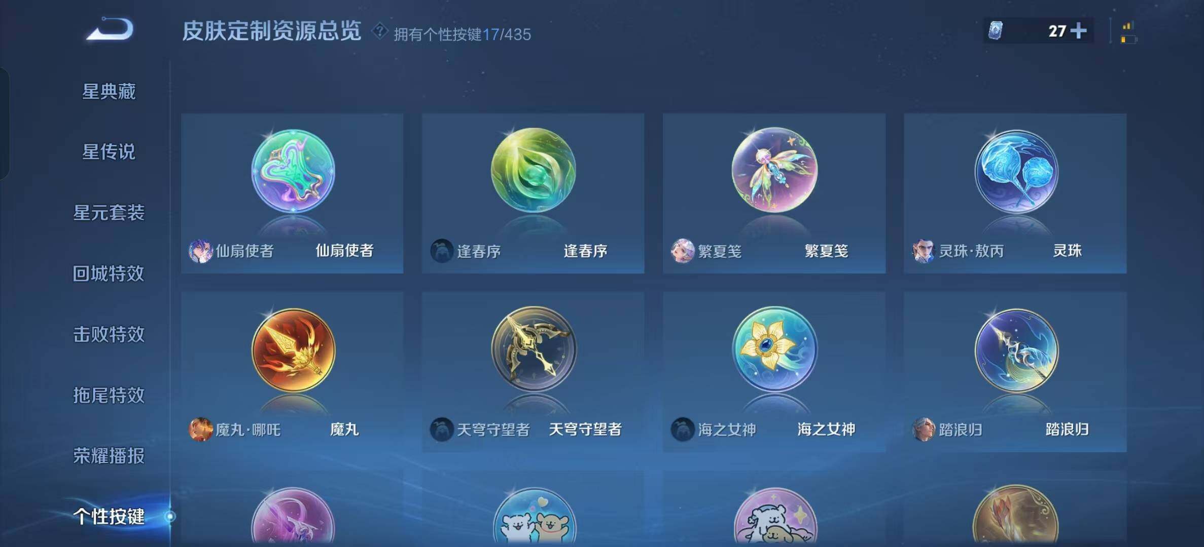 WZEY4692913王者荣耀账号详情图9 WZEY4692913王者荣耀账号详情图9