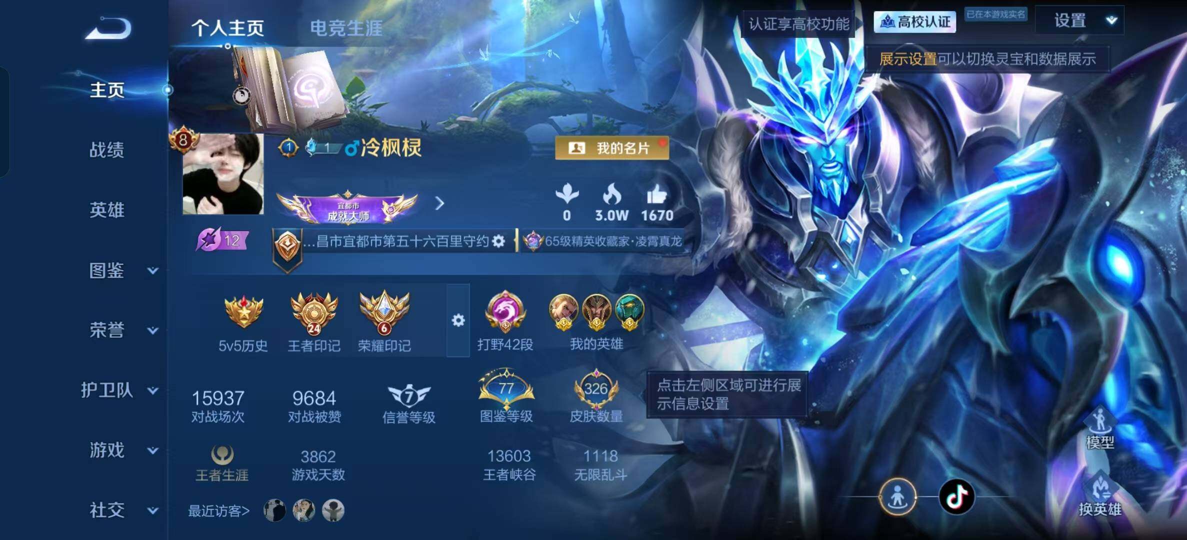 WZEY4692913王者荣耀账号详情图14 WZEY4692913王者荣耀账号详情图14
