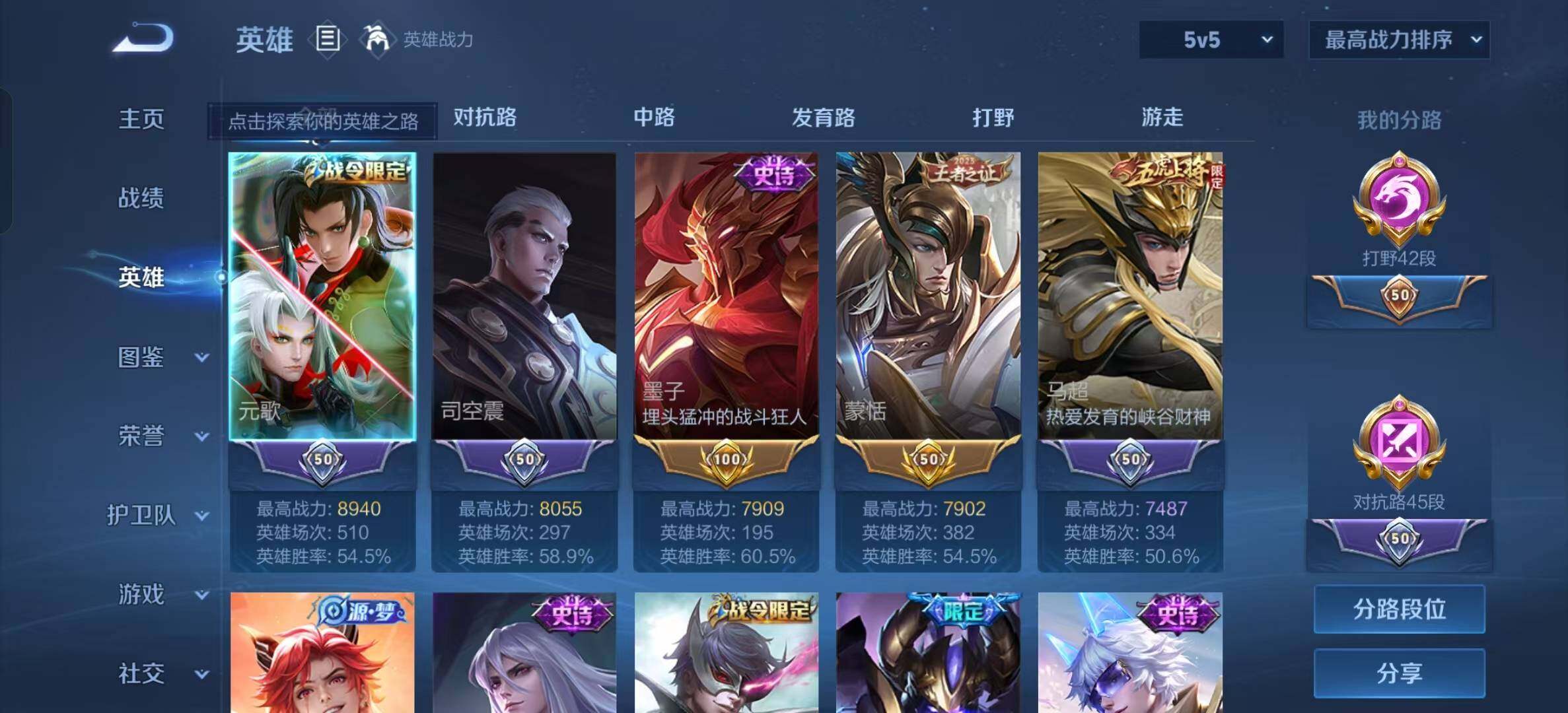 WZEY4692913王者荣耀账号详情图15 WZEY4692913王者荣耀账号详情图15