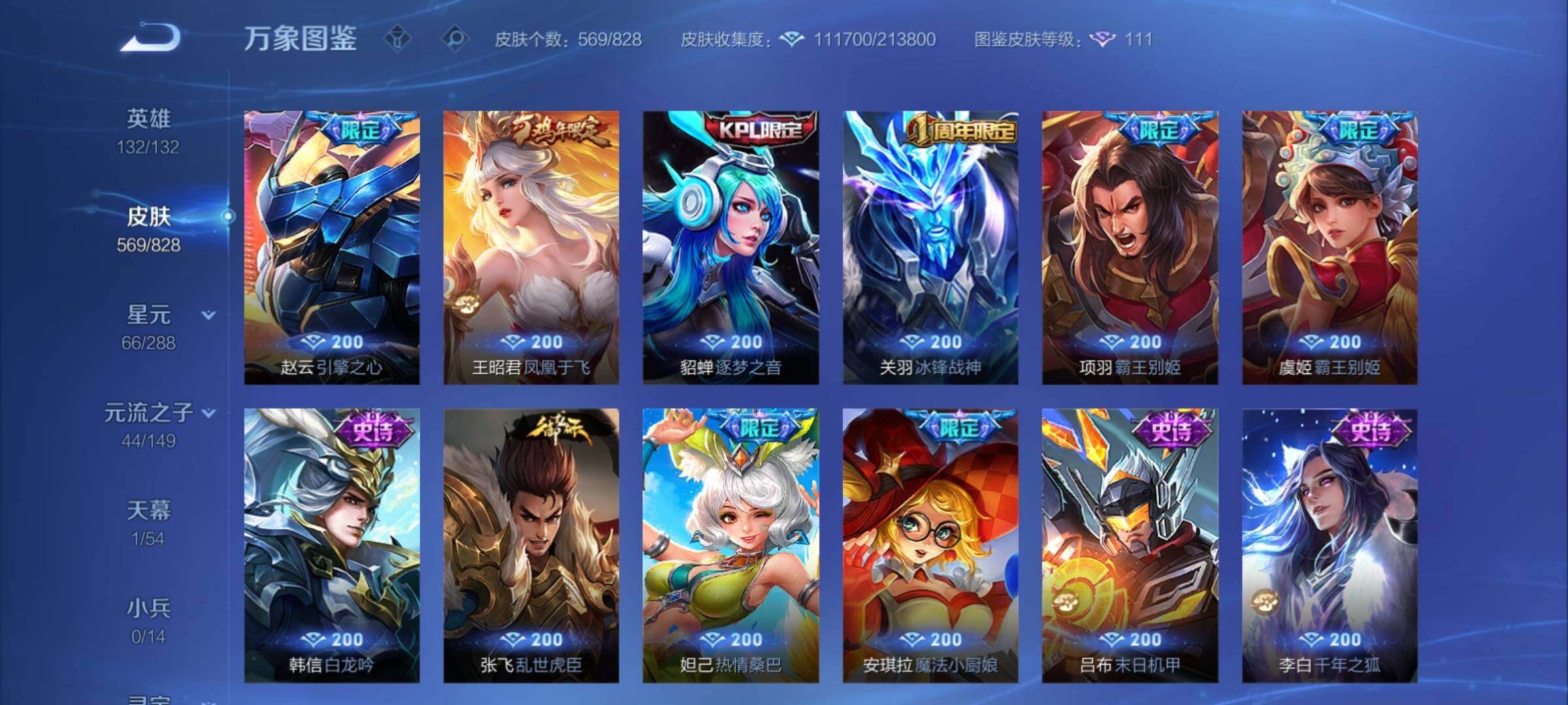 账号详情图片
