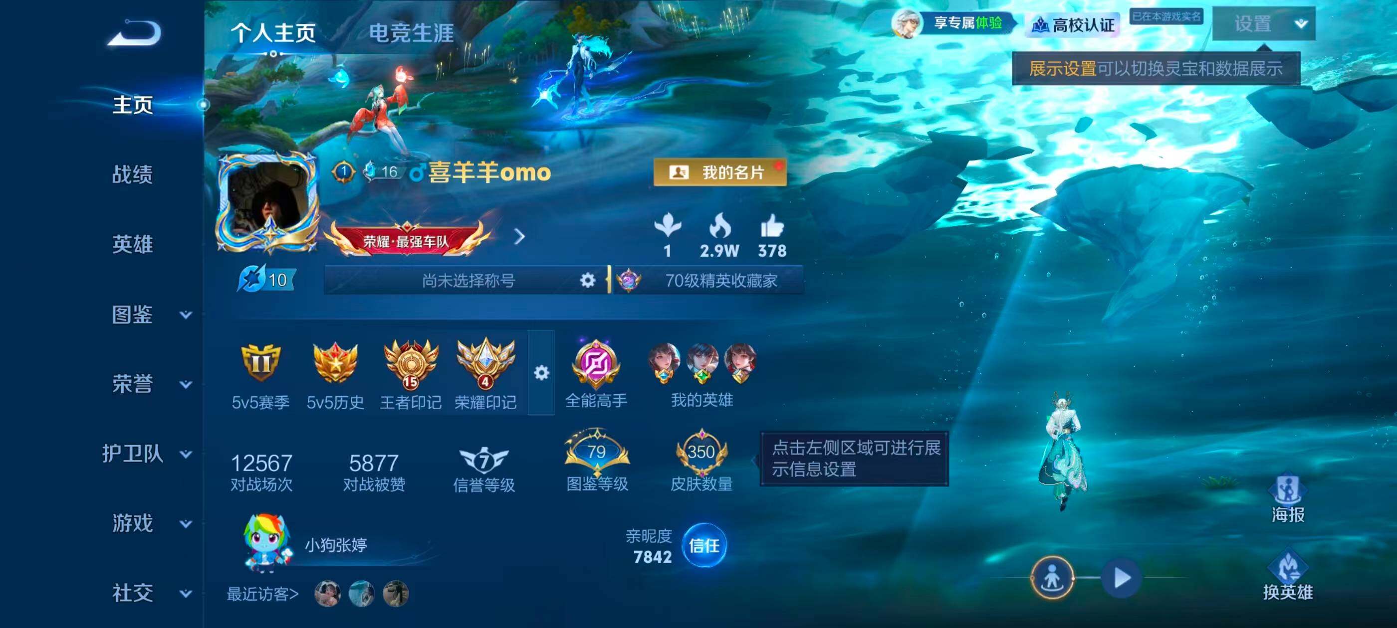 WZMMN4708771王者荣耀账号详情图9 WZMMN4708771王者荣耀账号详情图9