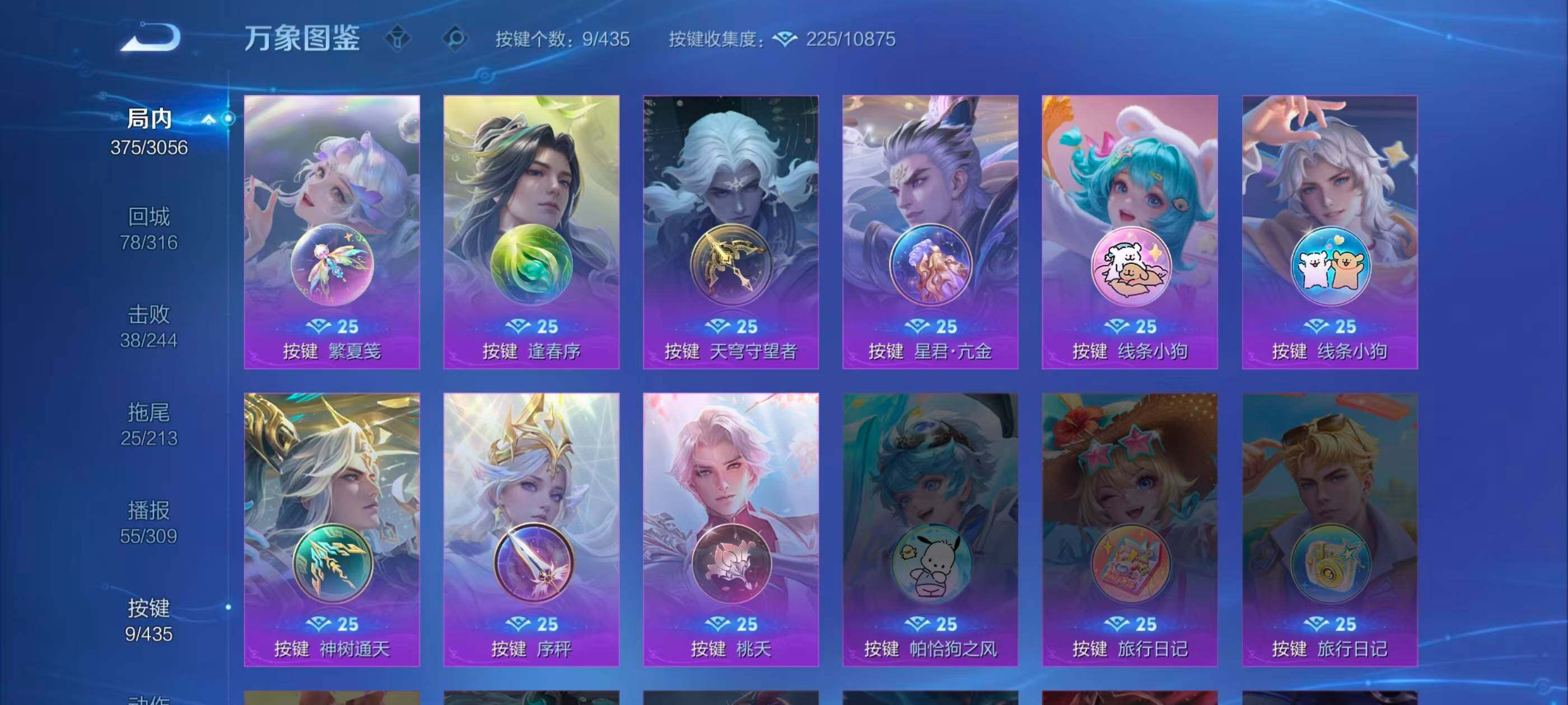 WZMMN4708771王者荣耀账号详情图12 WZMMN4708771王者荣耀账号详情图12