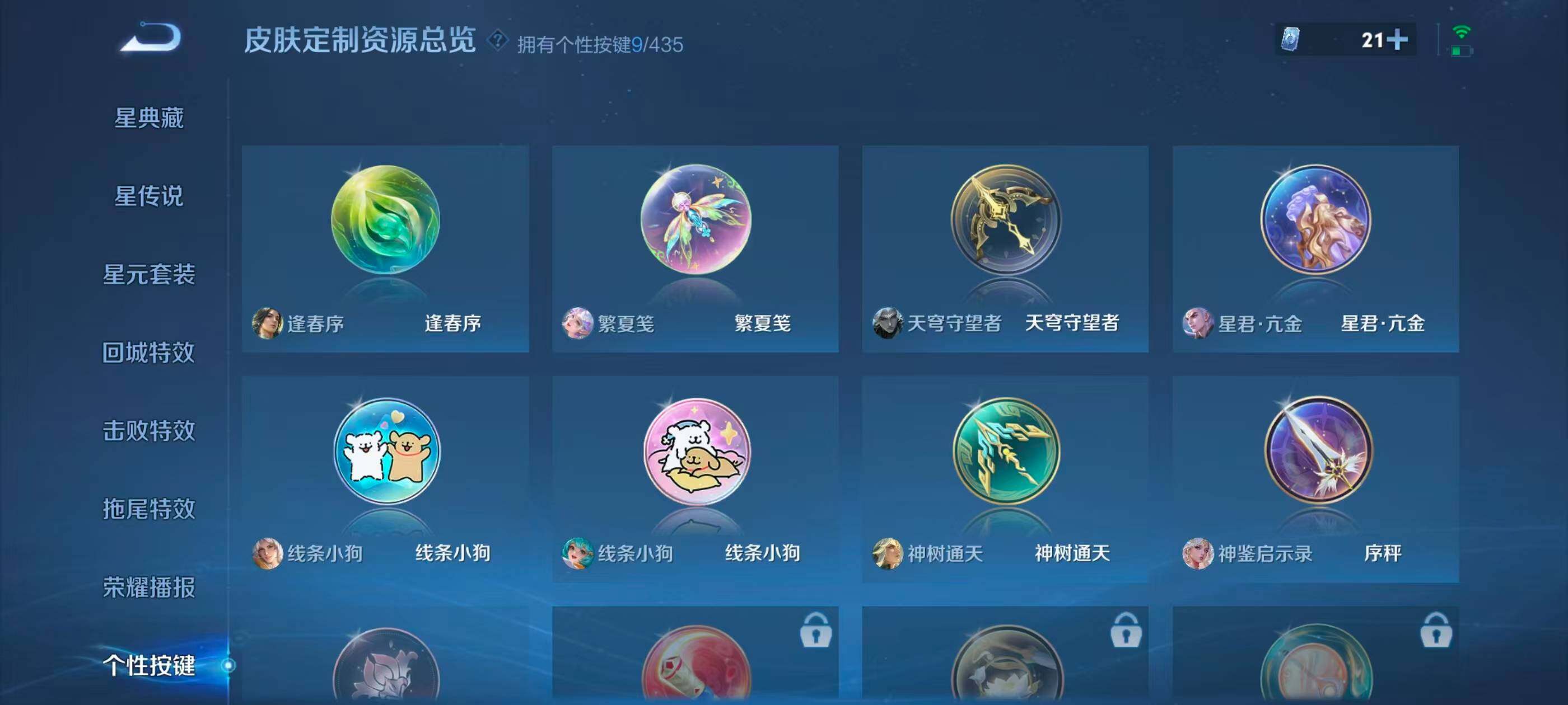 WZMMN4708771王者荣耀账号详情图14 WZMMN4708771王者荣耀账号详情图14