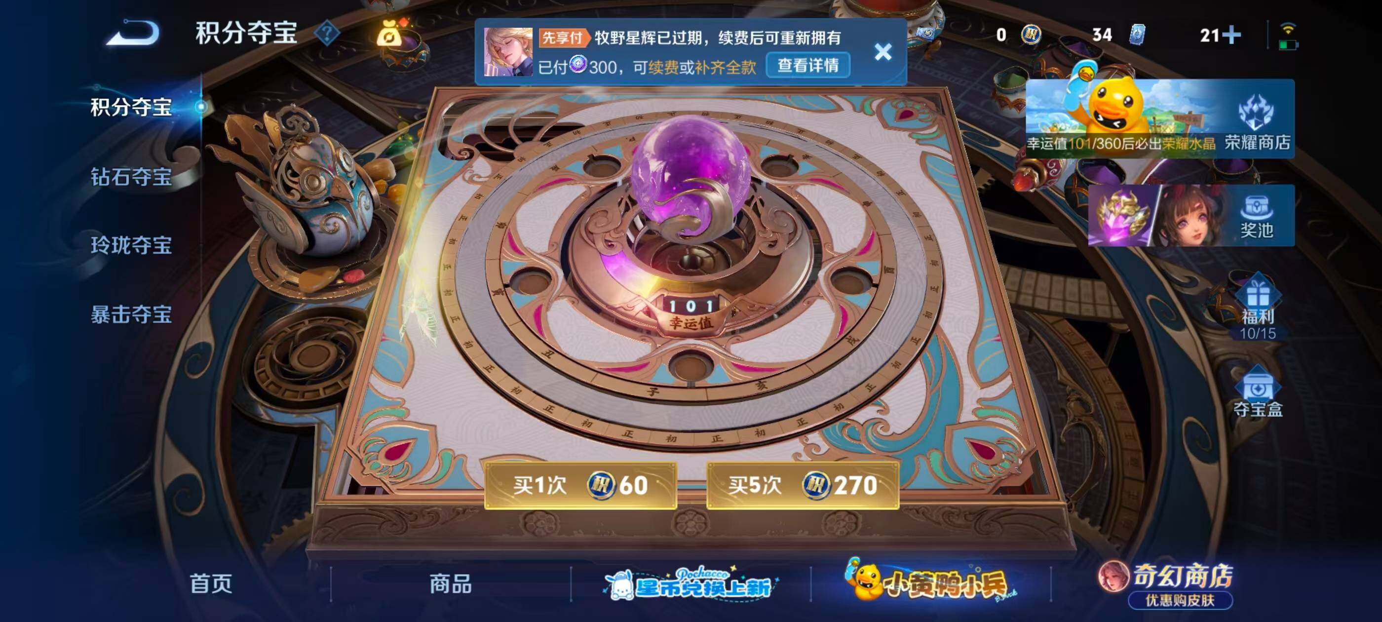 WZMMN4708771王者荣耀账号详情图17 WZMMN4708771王者荣耀账号详情图17