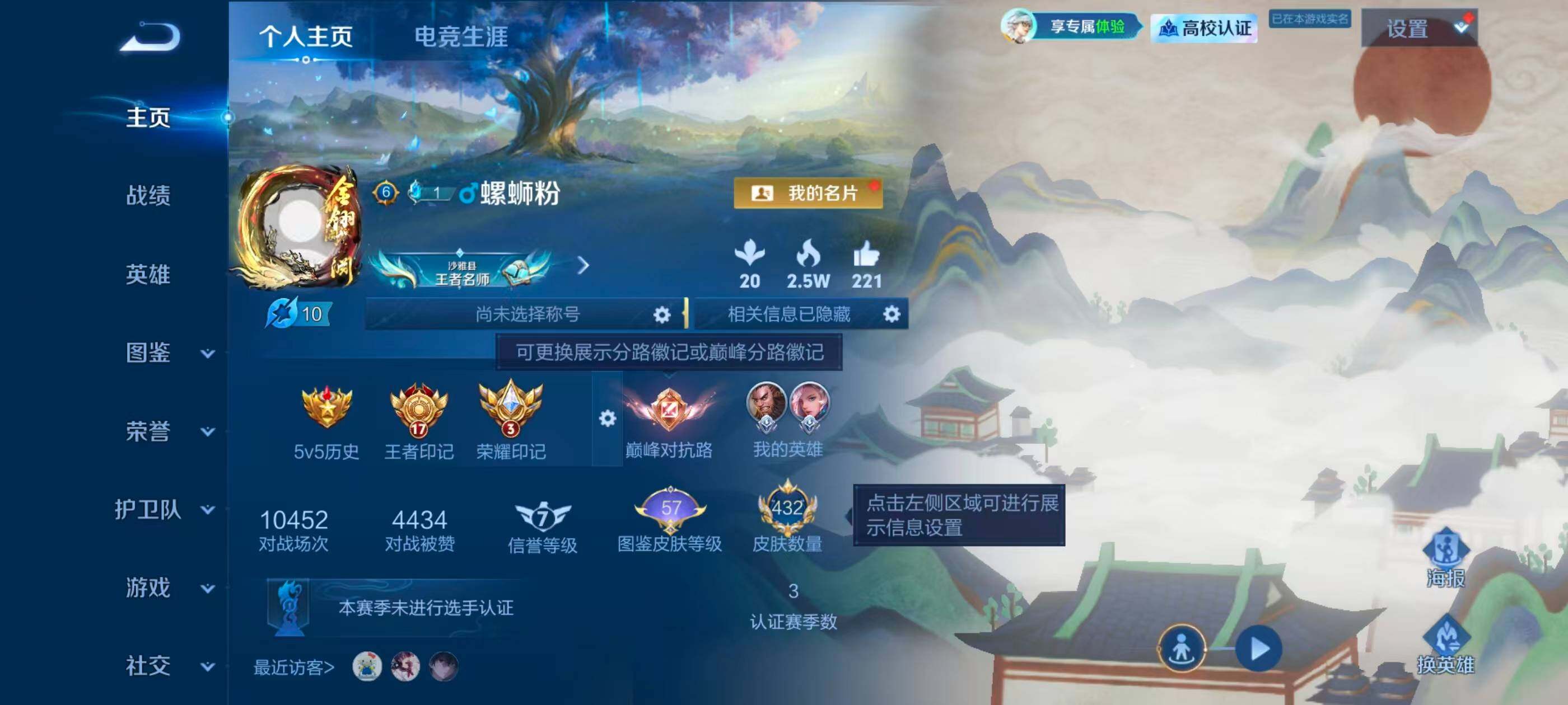 WZMMN4708868王者荣耀账号详情图10 WZMMN4708868王者荣耀账号详情图10